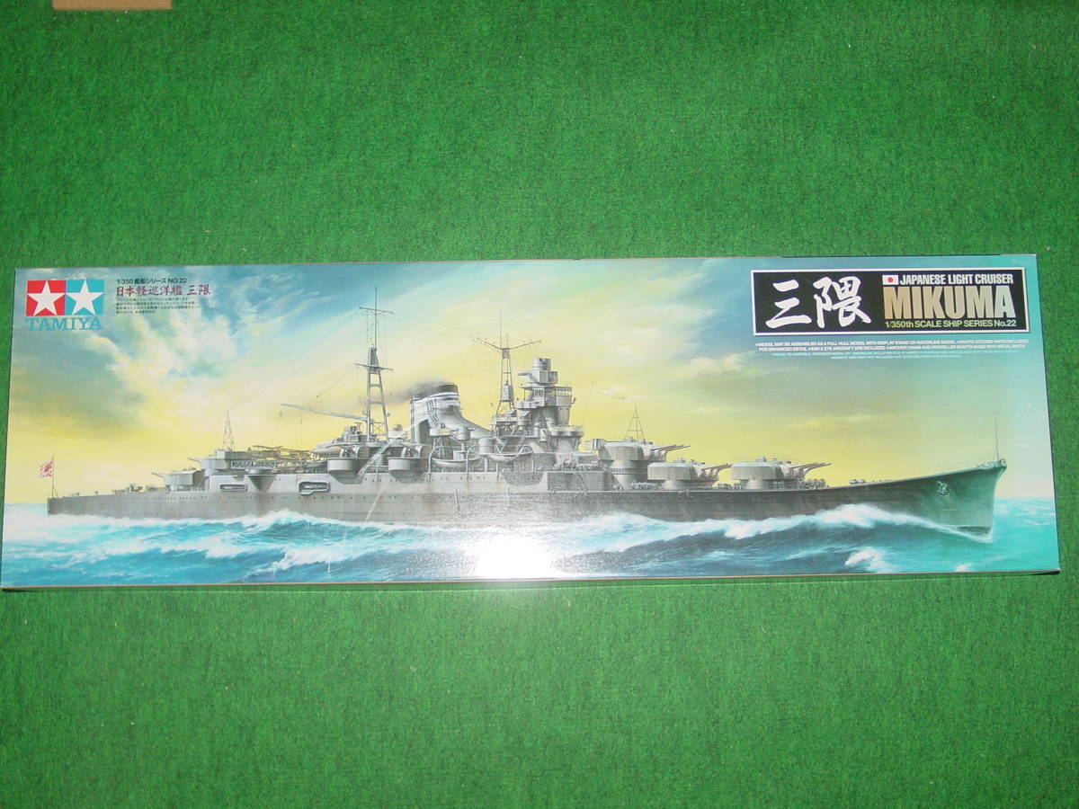 年最新ヤフオク! / 軽巡洋艦の中古品・新品・未使用品一覧