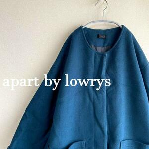 アパートバイローリーズ apart by lowrys コート ロングコート アウター ノーカラーコート かわいい おしゃれ オススメ 人気