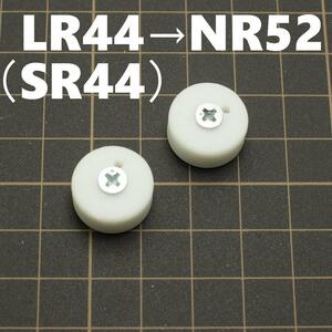 オリンパスec等にNR52水銀電池 LR44 アダプター