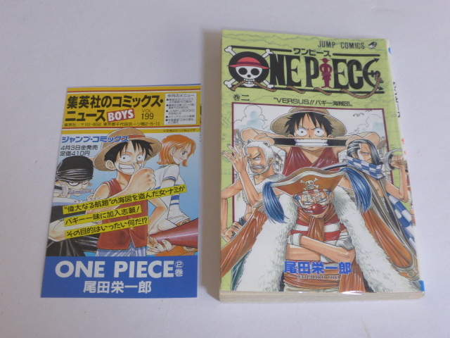 ヤフオク! ワンピース 巻 初版の落札相場・落札価格