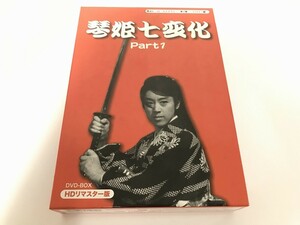 TE473 琴姫七変化 part1 DVD-BOX HDリマスター版 【DVD】 915