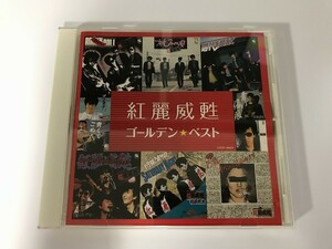 TE360 紅麗威甦 / 紅麗威甦ゴールデンベスト 【CD】 915