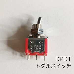 トグルスイッチ　DPDT　ショートシャフト　ON-ON