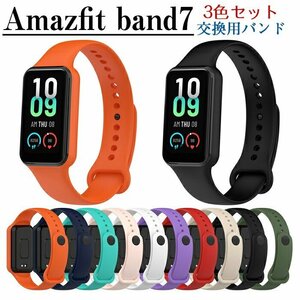 Amazfit band7対応バンド ベルト リストバンド ウォッチ 腕時計 耐久性交換用リストストラップ ウォッチアクセサリー☆8色選択/1点