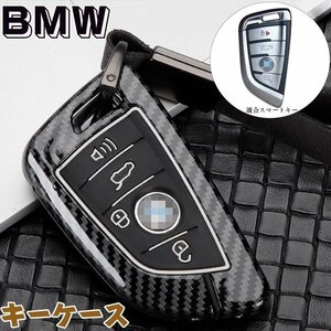 BMW 対応スマートキー ケース キーカバー キーホルダー 亜鉛合金+シリコン bmw X5 X6 e70 e71 F15 等に適用☆カラー/4色選択/1点