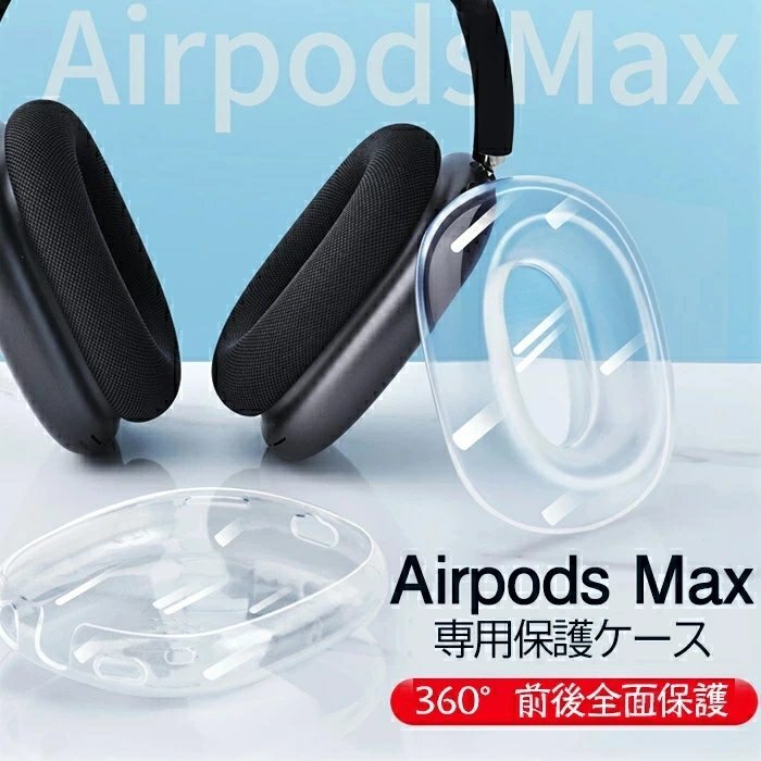 Apple AirPods Max オークション比較 - 価格.com