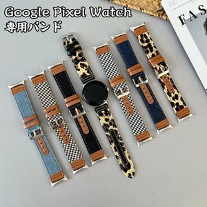 Google Pixel Watch バンド キャンバス交換バンド 布腕時計ベルト通気性 キャンバスとレザー 交換用 ベルト 替えベルト ☆7色選択/1点