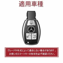 メルセデス・ベンツ 対応 キーケース C E S M CLS CLK Gクラスキーレススマートキーフォブ リモコンケースシリコン 柔らかい☆シルバー_画像7