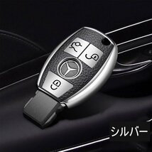 メルセデス・ベンツ 対応 キーケース C E S M CLS CLK Gクラスキーレススマートキーフォブ リモコンケースシリコン 柔らかい☆シルバー_画像1