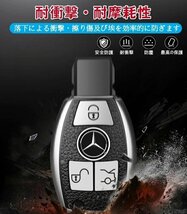 メルセデス・ベンツ 対応 キーケース C E S M CLS CLK Gクラスキーレススマートキーフォブ リモコンケースシリコン 柔らかい☆シルバー_画像4