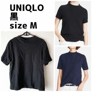 ユニクロ UNIQLO スラブハイネックT カットソー　半袖　5部袖　黒　M