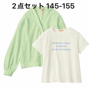 ベルメゾン　袖ボリュームカーディガン＆半袖ロゴＴシャツセット ジュニア145-155 新品