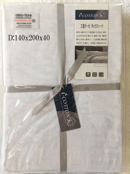 ボックスシーツダブル ガーゼ 白 綿100 3重ガーゼ 冬暖夏涼 エジプト超長綿 柔らかい 通気 速乾 マチ40 マットレスカバー