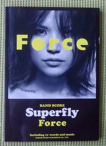 Superfly スーパーフライ force バンドスコア　♪良好♪ 送料185円 