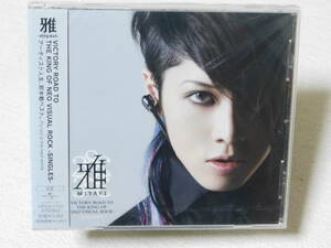 雅　-MIYAVI- 未開封！