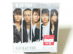 KAT-TUN / 僕らの街で＜通常盤＞ 未開封！