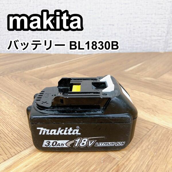 makita マキタ リチウムイオンバッテリー BL1830B