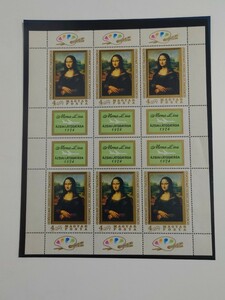ハンガリー モナリザ　シート切手　未使用品　1974年