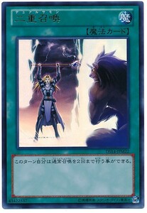 遊戯王 DS14 二重召喚 ウルトラ 日本語 数量3