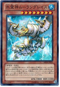 遊戯王 ABYR 氷霊神ムーラングレイス スーパー 美品 数量3