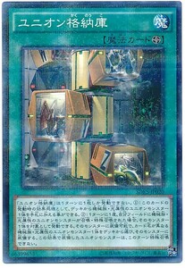 遊戯王 SDKS ユニオン格納庫 日本語 ノーマルパラレル 数量3