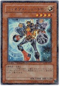 遊戯王 LE13 ジェネクス・ニュートロン ウルトラ 美品 数量3