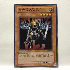 遊戯王 304 異次元の女戦士 日本語 スーパー