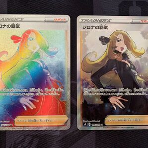 シロナの覇気 セット ポケモンカード