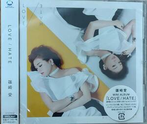 篠崎愛　ＣＤ　「ＬＯＶＥ/ＨＡＴＥ」