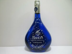 ハヴィオン ブルームーン ナポレオン HAVION BLUE MOON NAPOLEON 700ml 40% リキュール アルマニャック 未開栓 古酒A35527