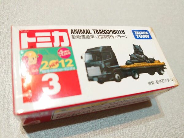 トミカ◆初回特別カラー◆動物運搬車◆TAKARA TOMY◆2012年？ミニトミカニュース入り◆送料無料即決◆1点限り、限定品