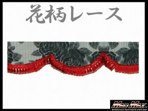 トラック用品 雅(ミヤビ) レースフロントカーテン M(1900mm) レッド/日野 ふそう いすゞ UD【メール便送料200円】