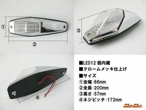 【大特価 1円～】トラック用品 MADMAX オリジナル SMD12 サイドマーカーランプ Mサイズ 12-24V兼用 ホワイト/車幅灯 軽トラ【送料800円】_画像3