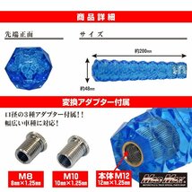 トラック用品 シフトノブ スパーク 200mm グリーン 12*1.25 変換アダプター付/スーパーグレート ファイター キャンター【送料800円】_画像2