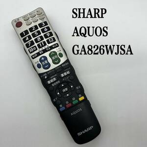 送料無料／30日間保証／除菌シート仕上げ■ 純正 SHARP シャープ AQUOS テレビリモコン GA826WJSA 全ボタン赤外線反応確認済み