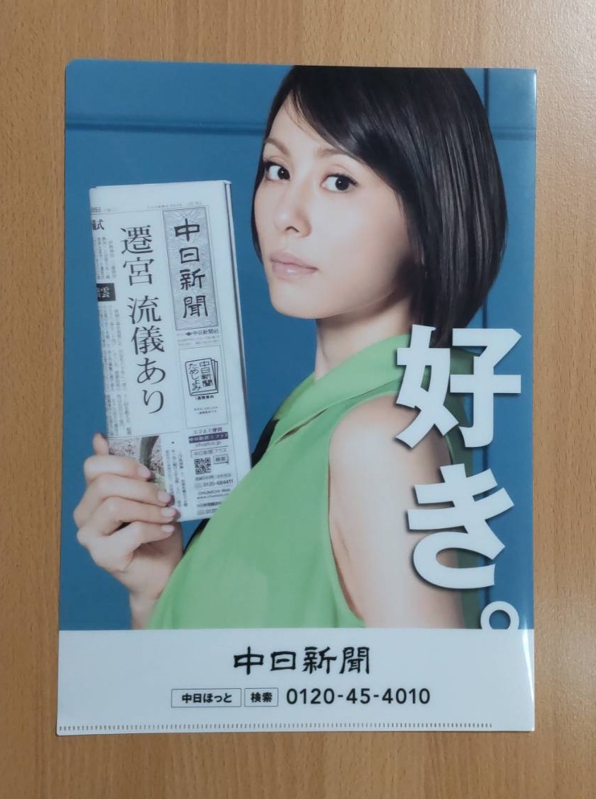 2023年最新】Yahoo!オークション - その他(米倉涼子 よ)の中古品・新品