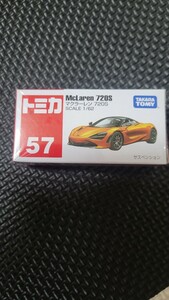 新品未開封　トミカ　57　マクラーレン　720S　絶版