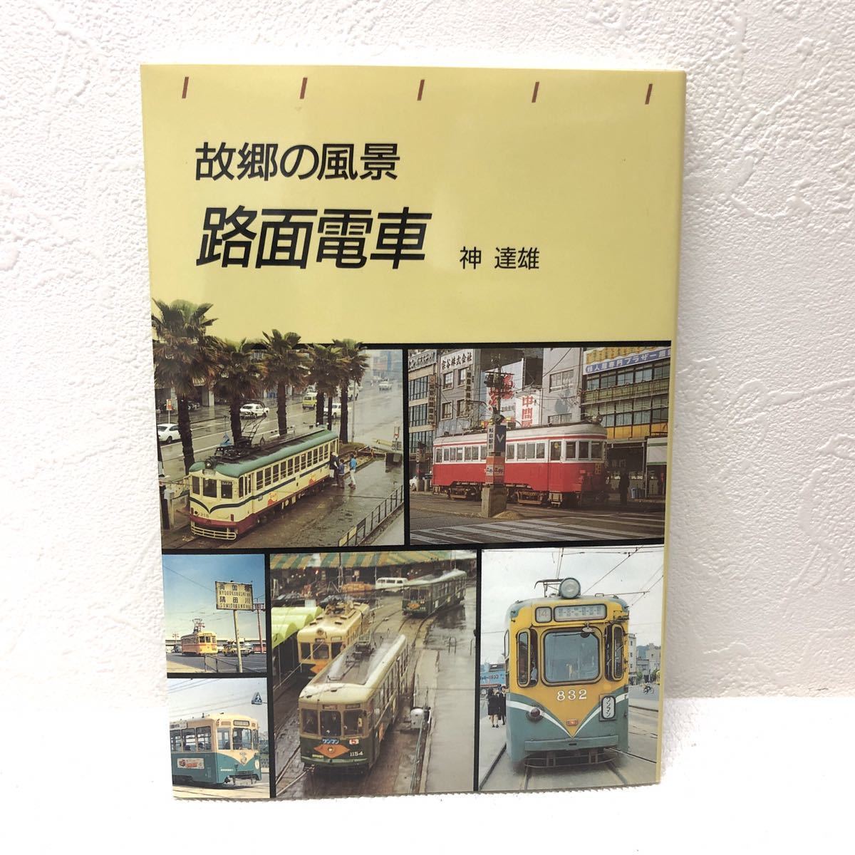 2023年最新】ヤフオク! -#故郷の風景の中古品・新品・未使用品一覧