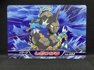 【イワーク VS ギャラドス】トップ製菓 ポケモン バトル カード ダイヤモンド&パール トップサン Top Pokemon Card Diamond & Pearl Topsun