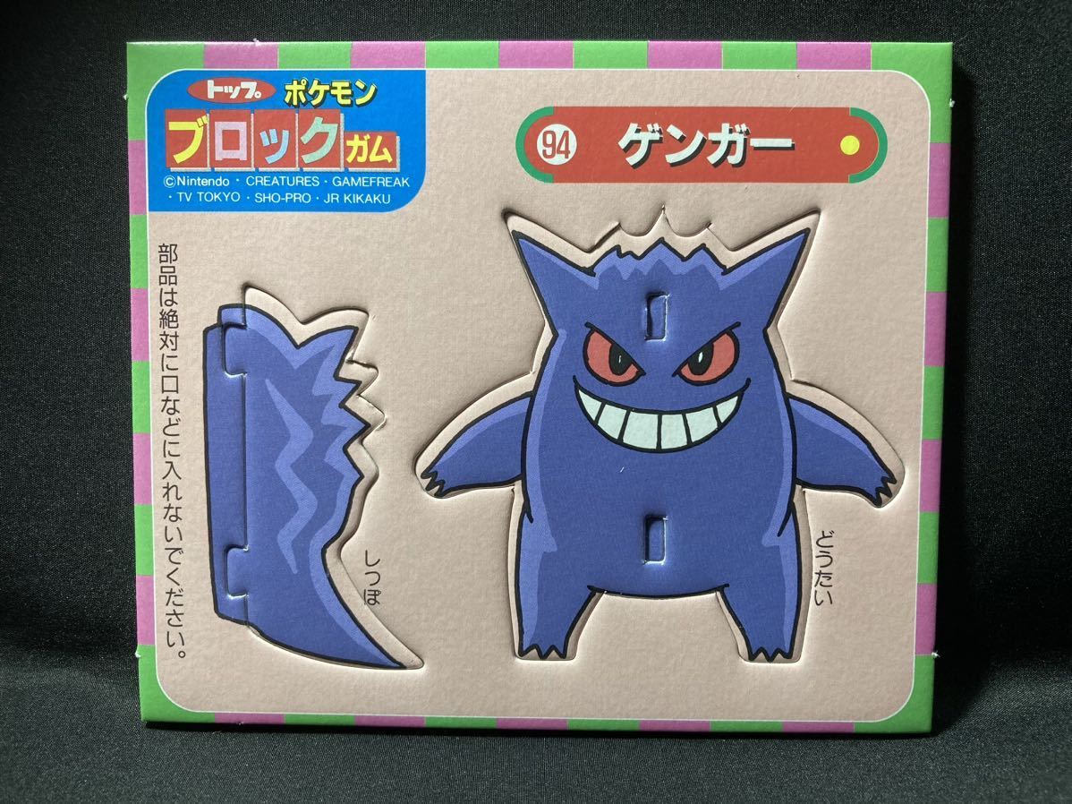 コダック マニア必見】トップ 製菓 ポケモン ブロック ガム No.54 希少 コダック マニア必見】トップ 製菓 ポケモン ブロック ガム No.54 希少