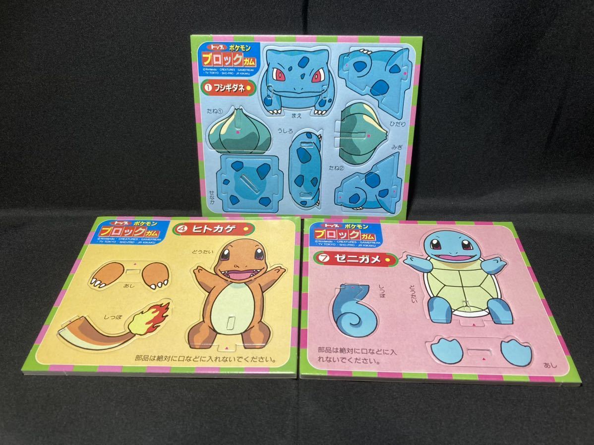 ポケモンカード トップサン アニメ版 27枚まとめ売り ゼニガメ