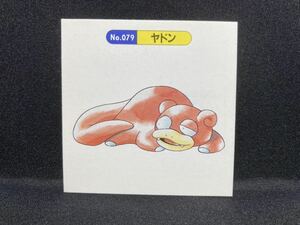 No.079 ポケモン シール トップサン ヤドン 初期絵 ステッカー レトロ デザイン かわいい 人気 マニア 必見 Pokemon Seal Topsun Slowpoke