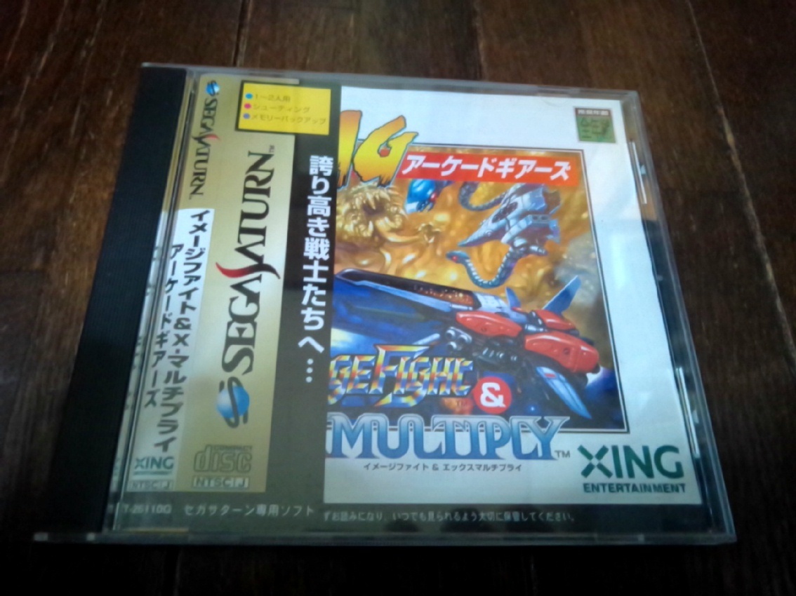 ヤフオク! -「イメージファイト x-マルチプライ」(テレビゲーム