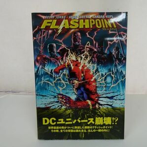 ★フラッシュポイント DCcomics flashpointの画像1
