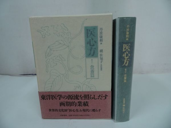 2023年最新】Yahoo!オークション -食養の中古品・新品・未使用品一覧