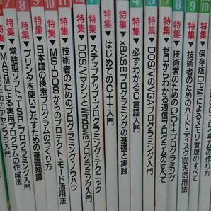 ★1992年・1993年【トラ技 コンピュータ】 20冊まとめて・CQ出版社の画像4