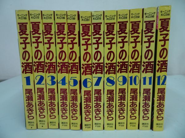 ヤフオク!  夏子の酒本、雑誌 の落札相場・落札価格