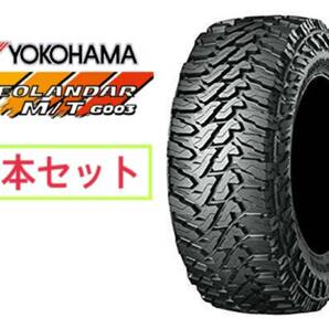 【４本セット】GEOLANDAR MT(G003) LT265/70R17 121/118Q ヨコハマ ジオランダー 正規品 レイズドブラックレターの画像1