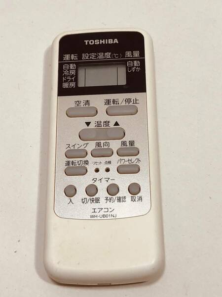 【東芝 リモコン JZ01】動作保証 早期発送 WH-UB01NJ エアコン RAS-221NP/RAS-251NP/RAS-281NP/RAS-401NP/RAS-221NR/RAS-251NR/RAS-281NR