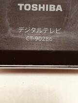 【東芝 リモコン JZ06】動作保証 早期発送 CT-90286 テレビ 57Z3500 52Z3500 46Z3500 42Z3500 37Z3500_画像2